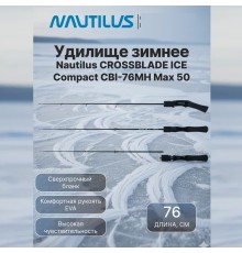Удочка зимняя Nautilus CROSSBLADE ICE Compact CBI-76MH Max 50