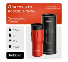 Термос питьевой, вакуумный, бытовой, тм "bobber". Объем 0,5 литра. Артикул Tumbler-500 Cayenne Red