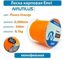Леска Nautilus карповая Envi Fluoro orange 300м 0,309мм 8.1кг