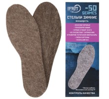 Стельки универсальные IFRIT GERMES УВ-435