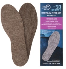Стельки универсальные IFRIT GERMES УВ-435