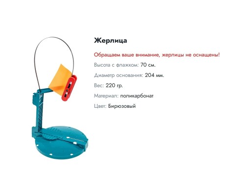 Жерлицы Петрова PRO 10шт в ящике