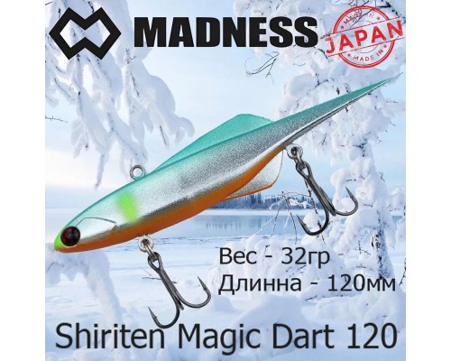 Раттлин Shiriten Magic Dart 120 #SY07