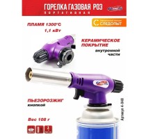 Газовая горелка RUNIS Premium P03, пьезо. (цанг.)