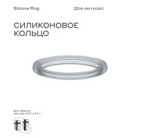 Силиконовое кольцо для термоса bobber Silicone ring Jerrycan (700мл)