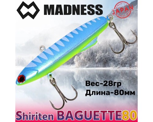 Раттлин Shiriten Baguette 80 28g #R11-Blue Mint