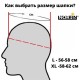 Шапка Norfin NORWAY MAN L