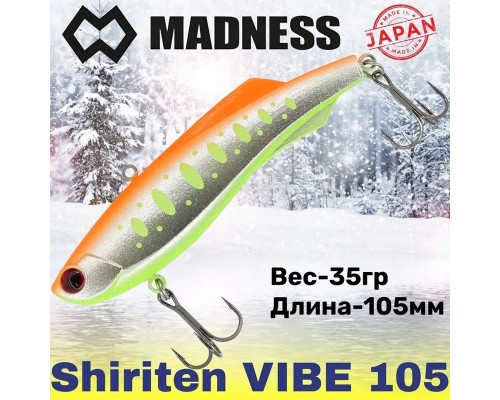 Раттлин Shiriten VIBE 105 #R09