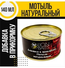 Добавка в прикормку LION BAITS Мотыль натуральный 140мл