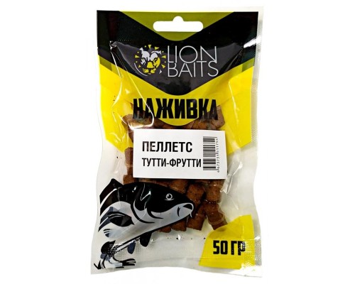 Пеллетс насадочный Наживка с резинкой LION BAITS Тутти-Фрутти 8мм 50гр Астана