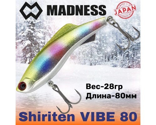 Раттлин Shiriten VIBE 80 Silver Powder Series #SY04