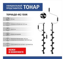 Ледобур ТОРНАДО-М2 150R правое вращение, без чехла (LT-150R-1) Тонар