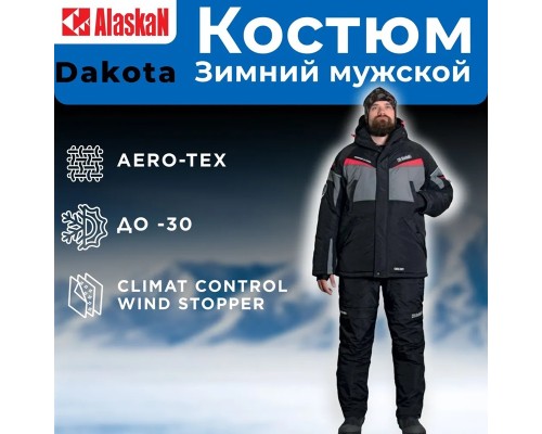 Костюм зимний ALASKAN Dakota серый/черный XL