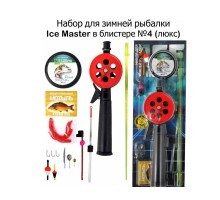 Набор д/зимней рыбалки Ice Master №4 Люкс