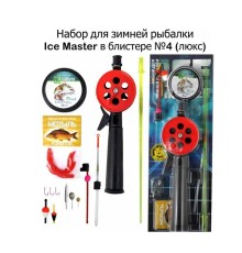 Набор д/зимней рыбалки Ice Master №4 Люкс