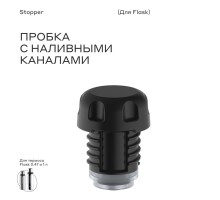 Пробка для термоса bobber Stopper для Flask (1000мл, 770мл и 470мл)