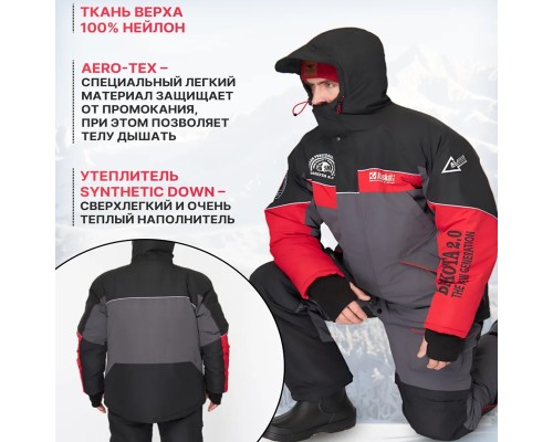 Костюм зимний Alaskan Dakota 2.0 красный/серый/чёрный р.XXL