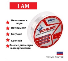 Монофильная леска STARLINE 100m (transparent) d0.165